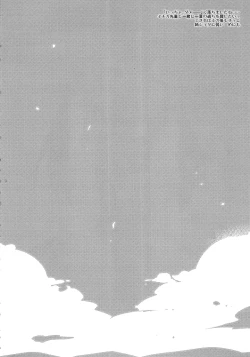 Page 4 of Natsu Kimi