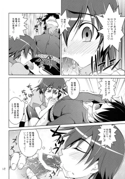 Page 11 of Suruga Spats VC