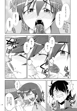 Page 13 of Suruga Spats VC