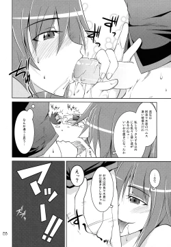 Page 25 of Suruga Spats VC