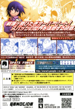 Page 28 of Suruga Spats VC