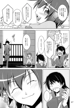 Page 6 of Suruga Spats VC