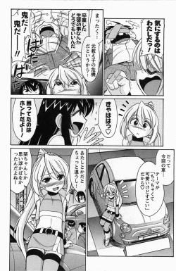 Page 112 of Choice! 3