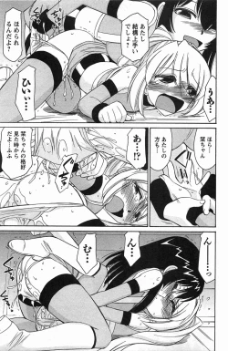 Page 121 of Choice! 3