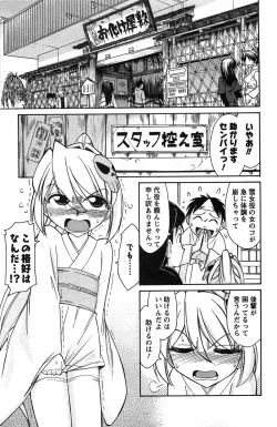 Page 47 of Choice! 3