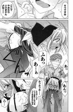 Page 103 of Choice! Vol. 4