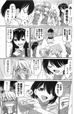 Page 117 of Choice! Vol. 4