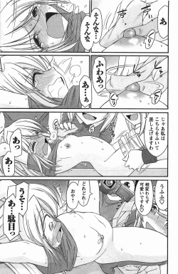 Page 123 of Choice! Vol. 4