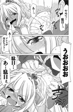 Page 143 of Choice! Vol. 4