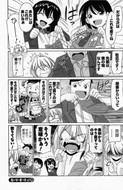 Page 168 of Choice! Vol. 4