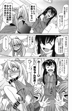 Page 33 of Choice! Vol. 4