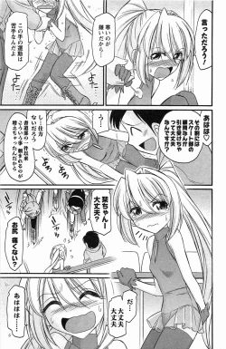 Page 69 of Choice! Vol. 4