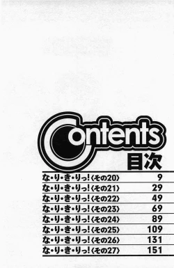 Page 6 of Choice! Vol. 4