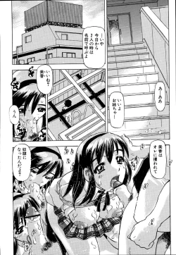 Page 106 of Inshoku no Kizuna