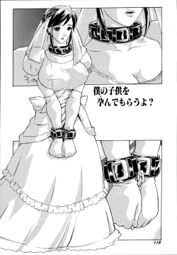 Page 116 of Inshoku no Kizuna