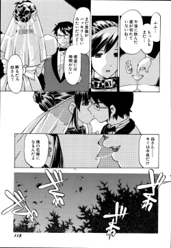 Page 117 of Inshoku no Kizuna