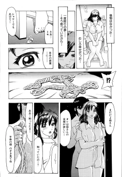 Page 40 of Inshoku no Kizuna