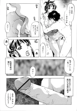 Page 57 of Inshoku no Kizuna