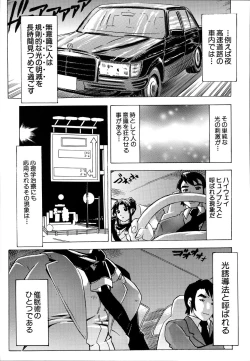 Page 61 of Inshoku no Kizuna