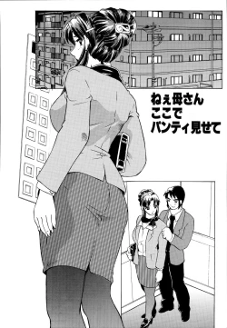Page 62 of Inshoku no Kizuna