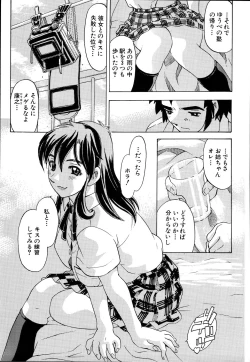 Page 79 of Inshoku no Kizuna