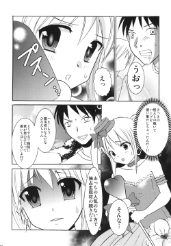 Page 11 of Interview With Mahou Shoujokei Shounen Soushuuhen