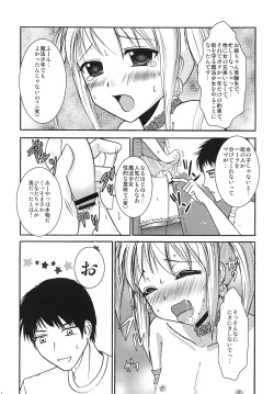 Page 13 of Interview With Mahou Shoujokei Shounen Soushuuhen