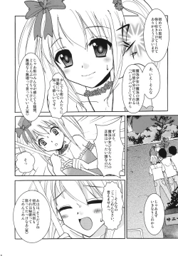 Page 7 of Interview With Mahou Shoujokei Shounen Soushuuhen