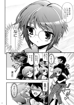 Page 10 of 15513-kaime no Nagato Yuki