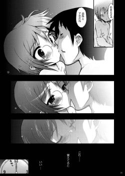 Page 31 of 15513-kaime no Nagato Yuki