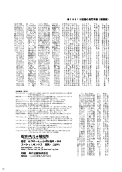 Page 32 of 15513-kaime no Nagato Yuki