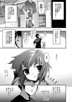 Page 41 of 15513-kaime no Nagato Yuki