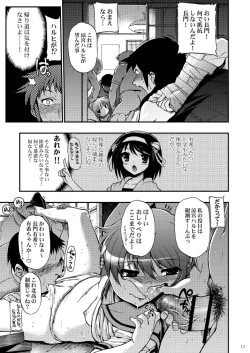 Page 47 of 15513-kaime no Nagato Yuki