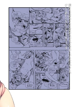 Page 68 of 15513-kaime no Nagato Yuki