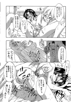 Page 120 of Genzairyou: Megane Musume