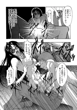 Page 181 of Genzairyou: Megane Musume