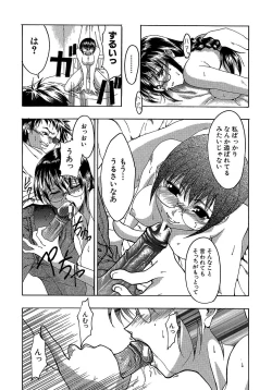 Page 199 of Genzairyou: Megane Musume