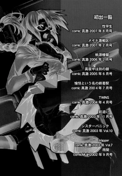 Page 210 of Genzairyou: Megane Musume