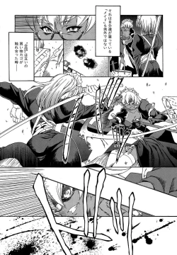 Page 26 of Genzairyou: Megane Musume