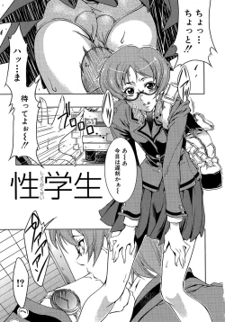 Page 5 of Genzairyou: Megane Musume