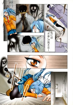 Page 69 of Genzairyou: Megane Musume