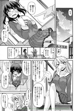 Download Shukujo Doumei Triangle