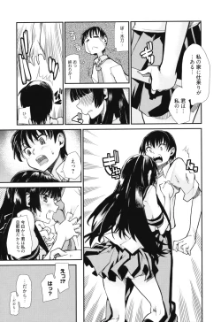 Page 49 of Sandwich Sisters