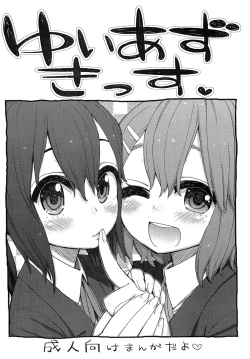 Page 27 of Yui Azu Tinpo Mugi Anal + Omakebon