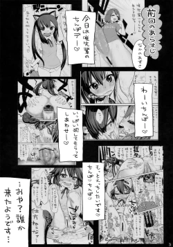 Page 4 of Yui Azu Tinpo Mugi Anal + Omakebon