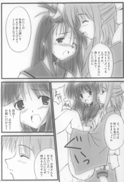 Page 19 of Garasu no Tsuki