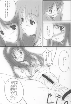 Page 20 of Garasu no Tsuki