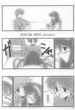 Page 5 of Garasu no Tsuki