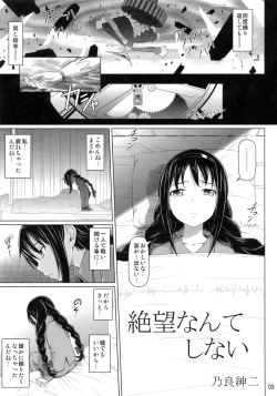 Page 2 of Zetsubou nante Shinai