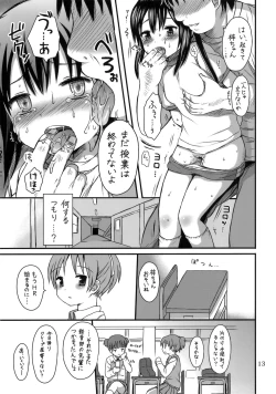 Page 12 of Oshioki Azunyan